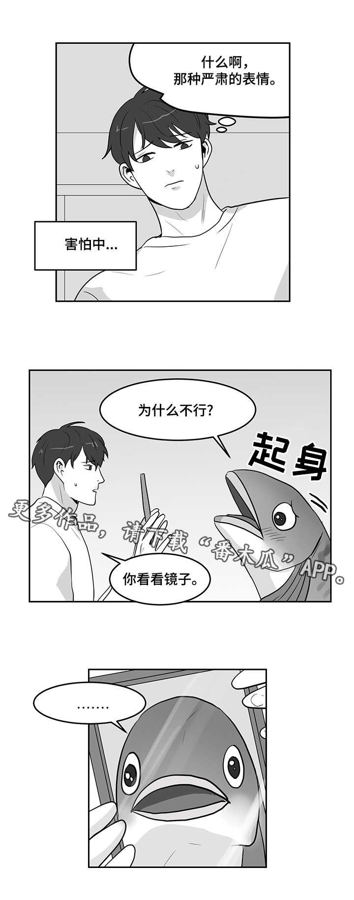 第14章：青花鱼