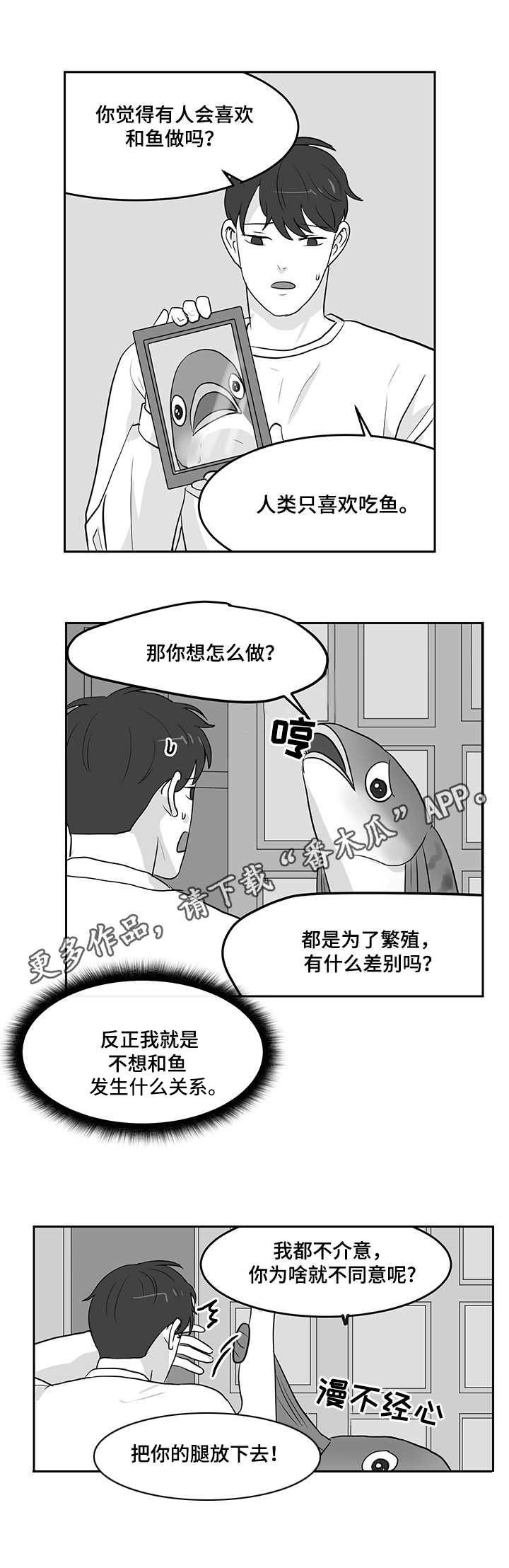 第14章：青花鱼