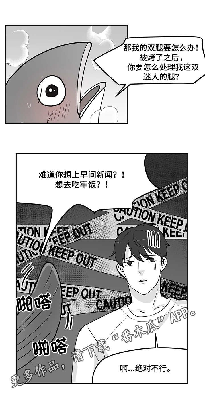第15章：心软