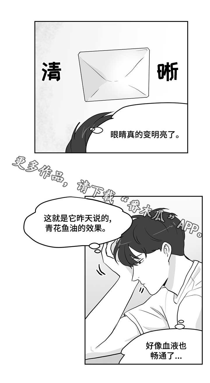 第16章：鱼卵