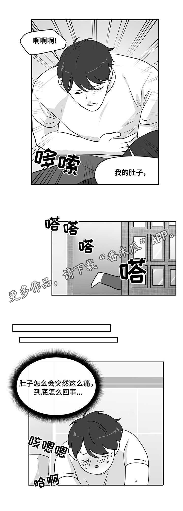 第16章：鱼卵