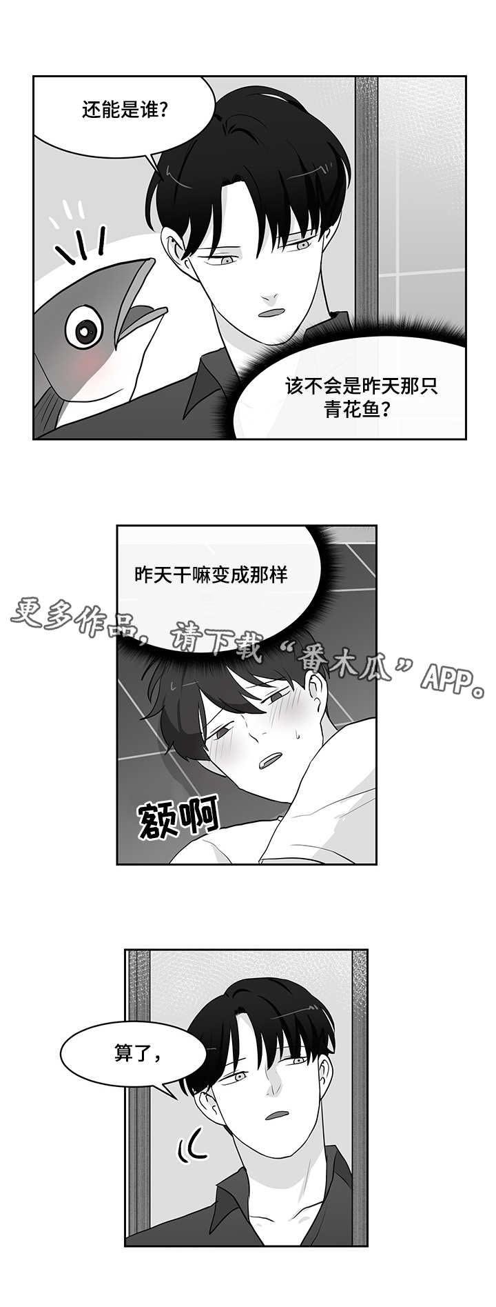 第16章：鱼卵
