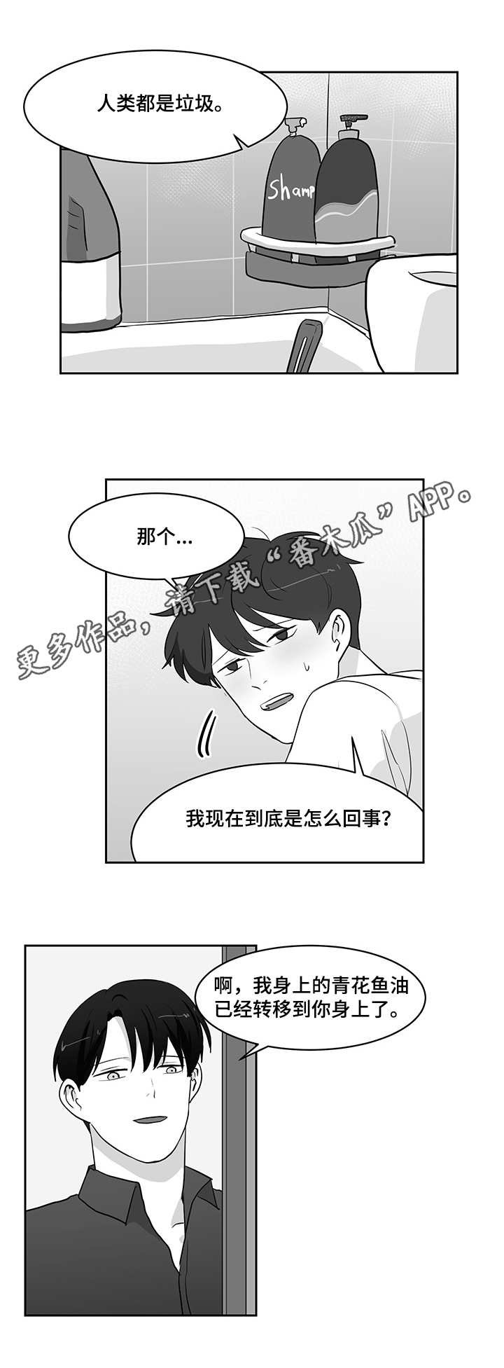 第16章：鱼卵