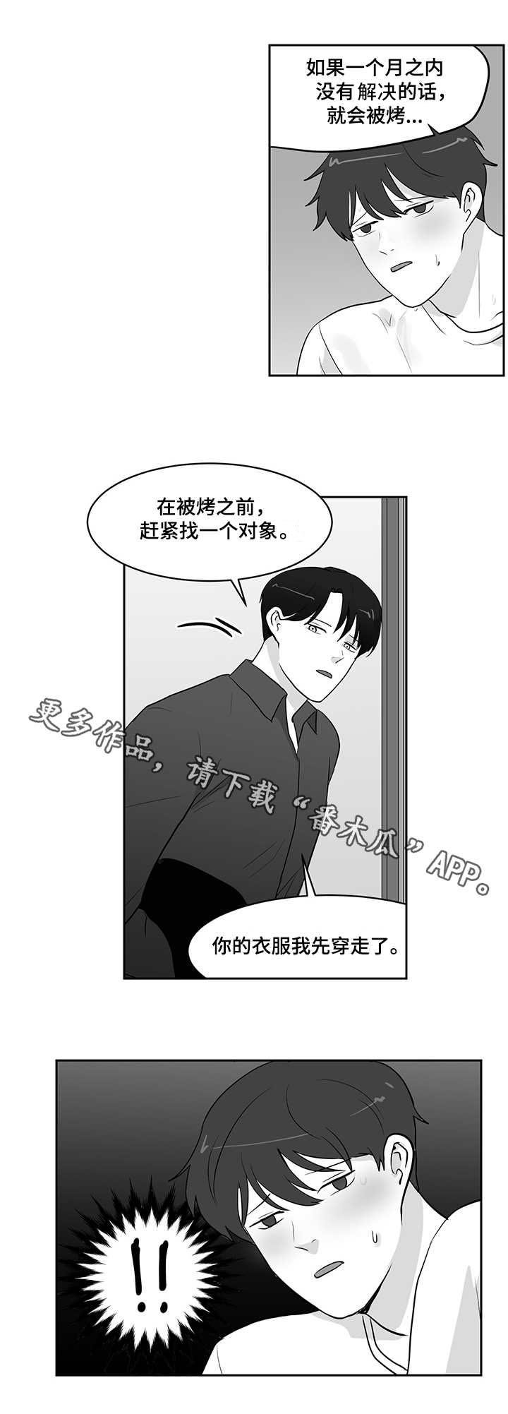 第16章：鱼卵