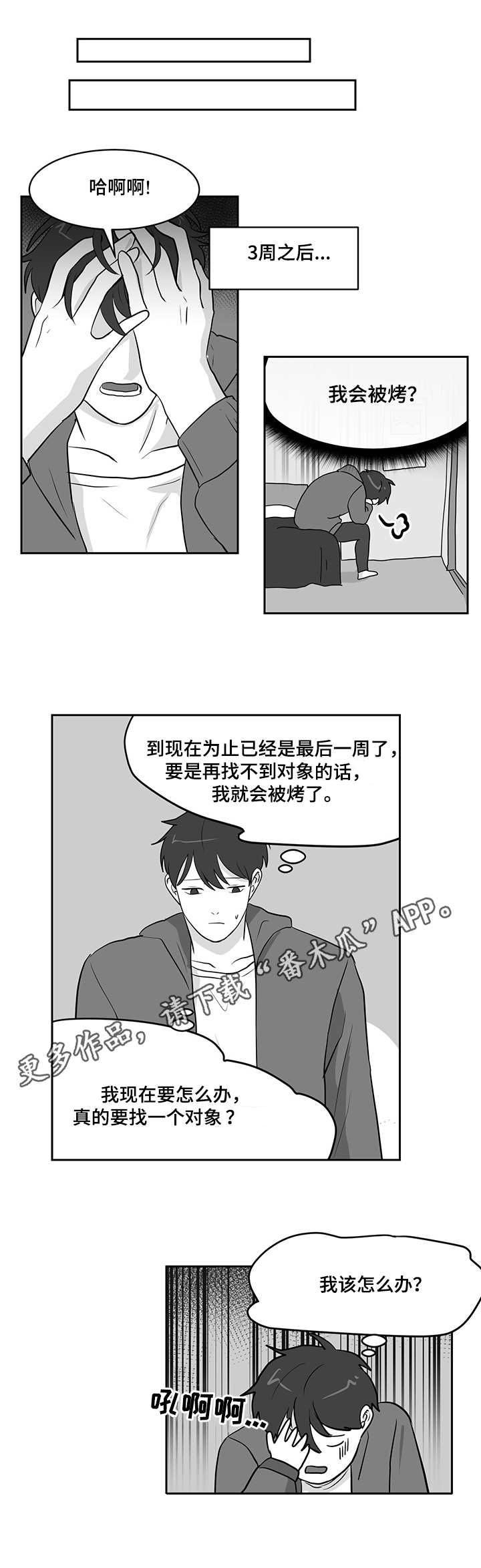 第16章：鱼卵