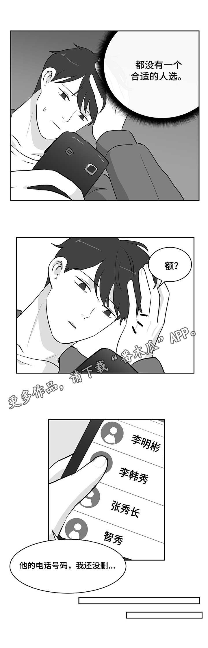第16章：鱼卵