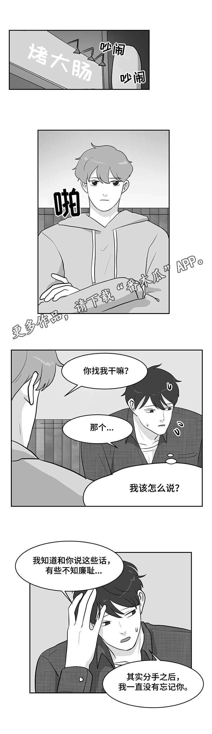 第17章：误解
