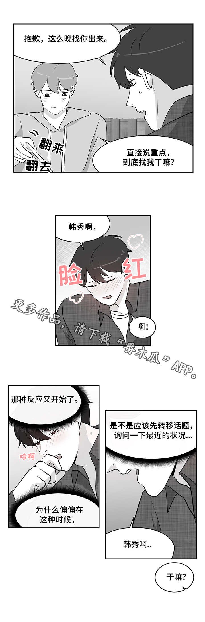 第17章：误解
