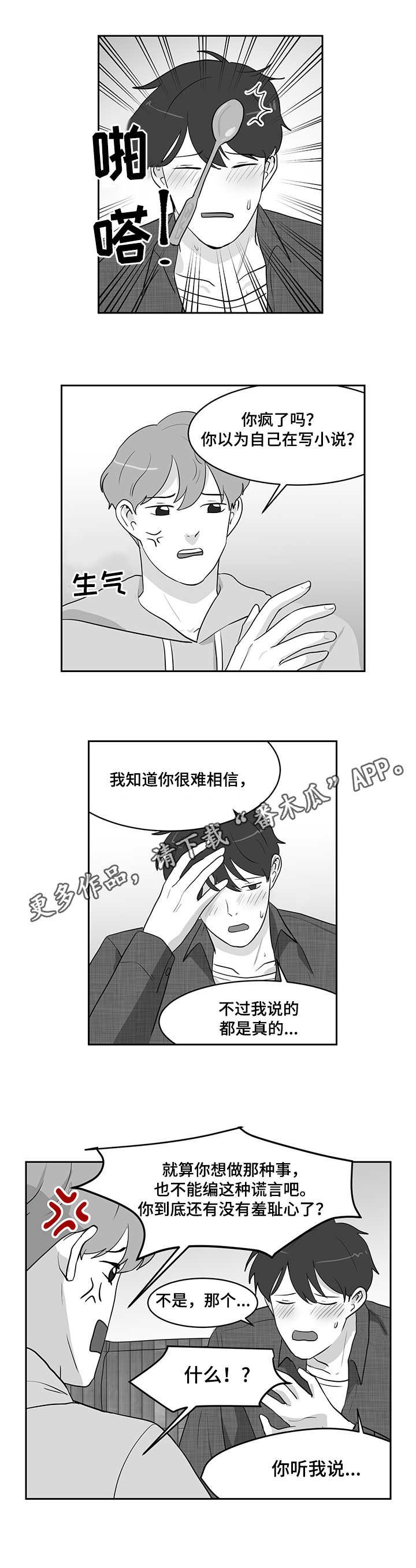 第17章：误解