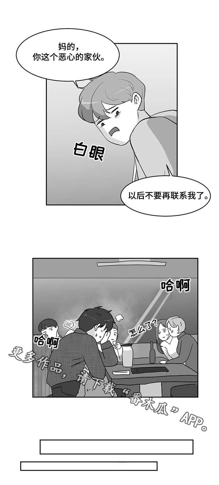 第17章：误解