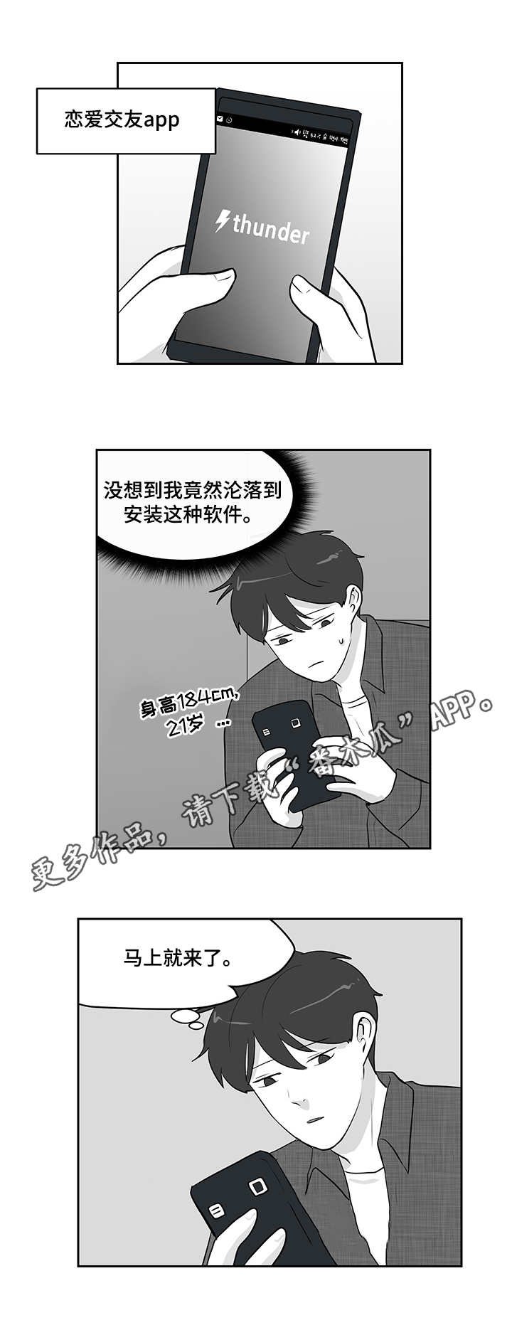 第18章：交友软件