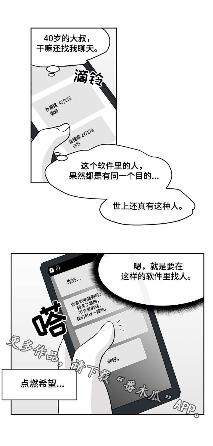 第18章：交友软件