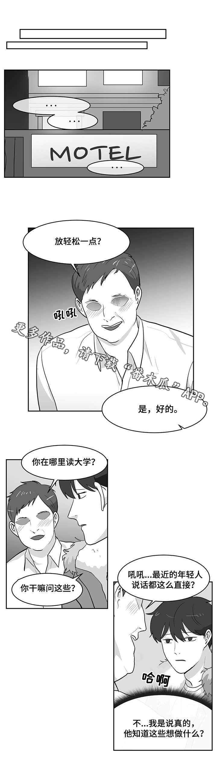 第18章：交友软件