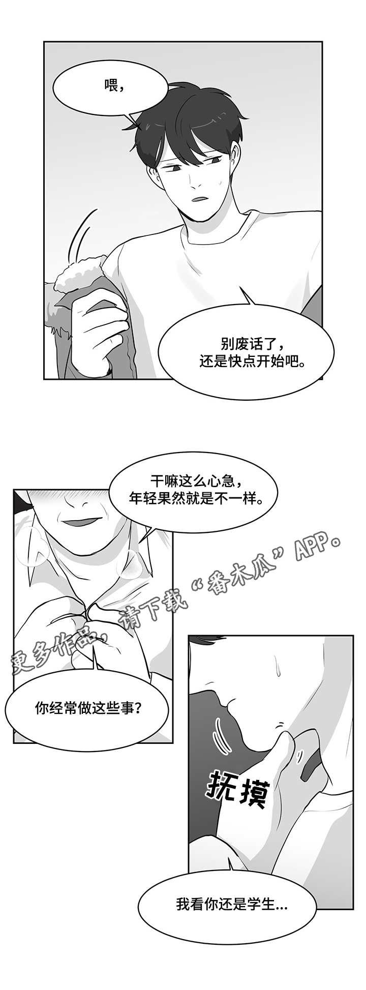 第18章：交友软件