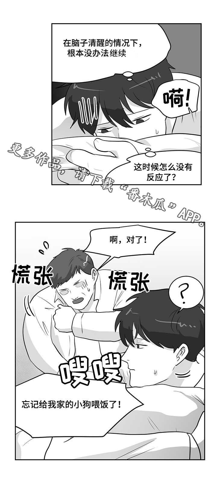 第18章：交友软件