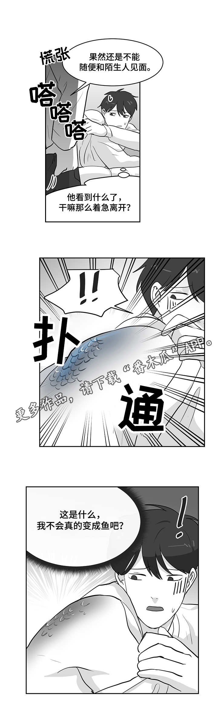 第18章：交友软件