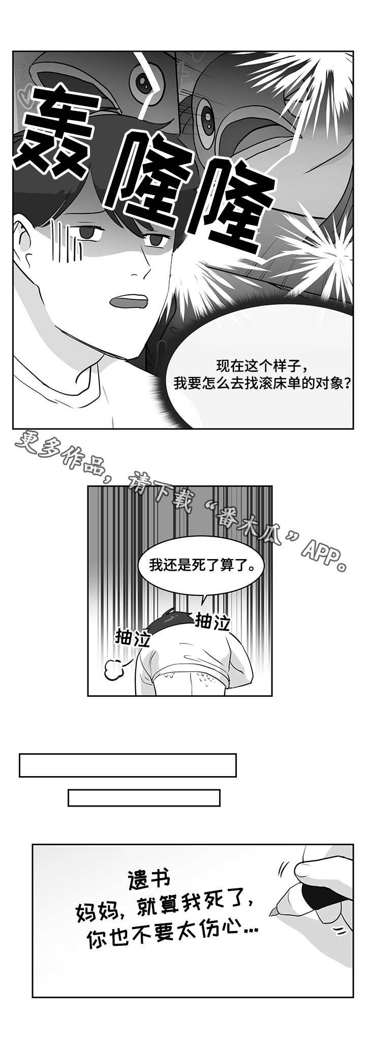 第18章：交友软件