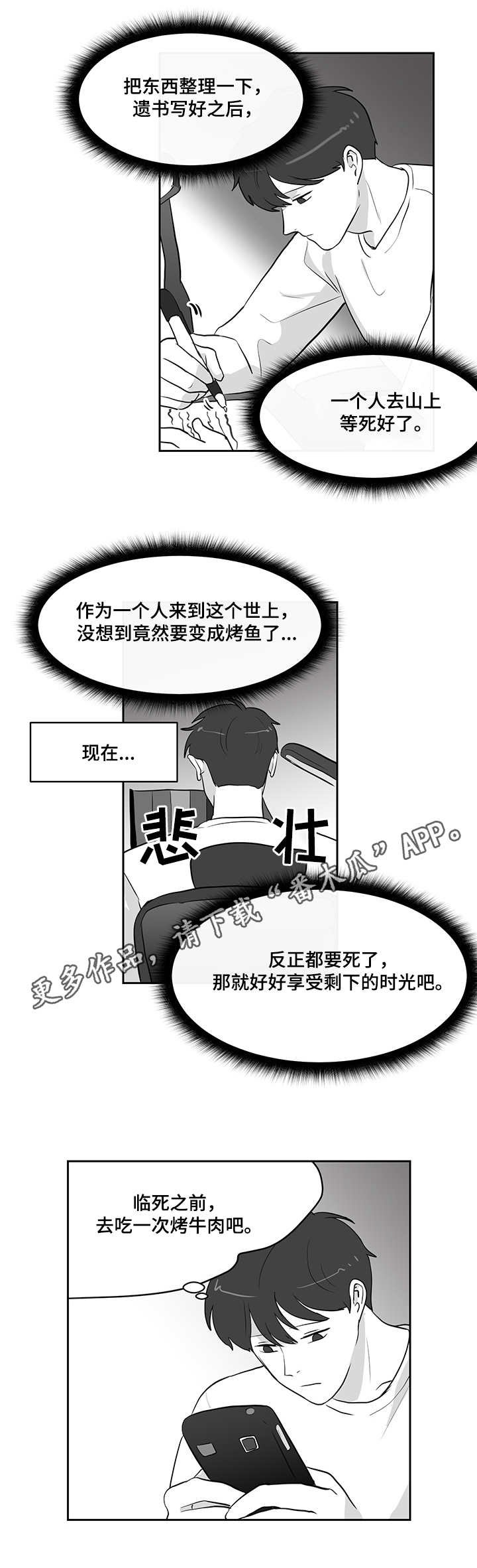 第18章：交友软件