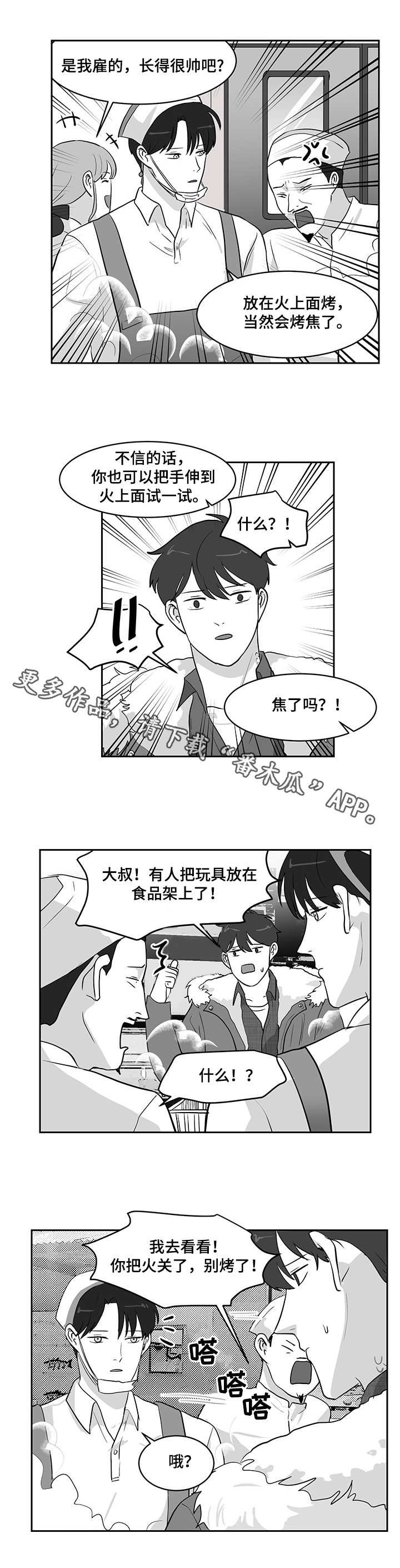 第19章：求助