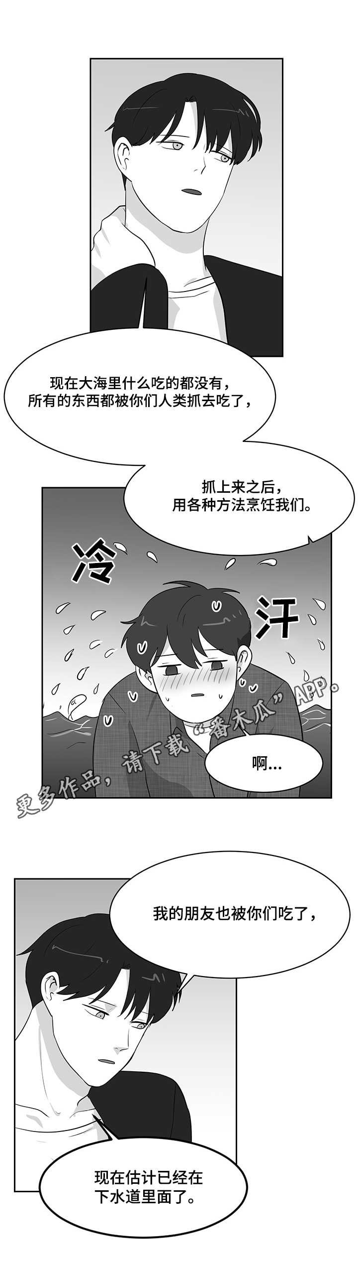 第19章：求助