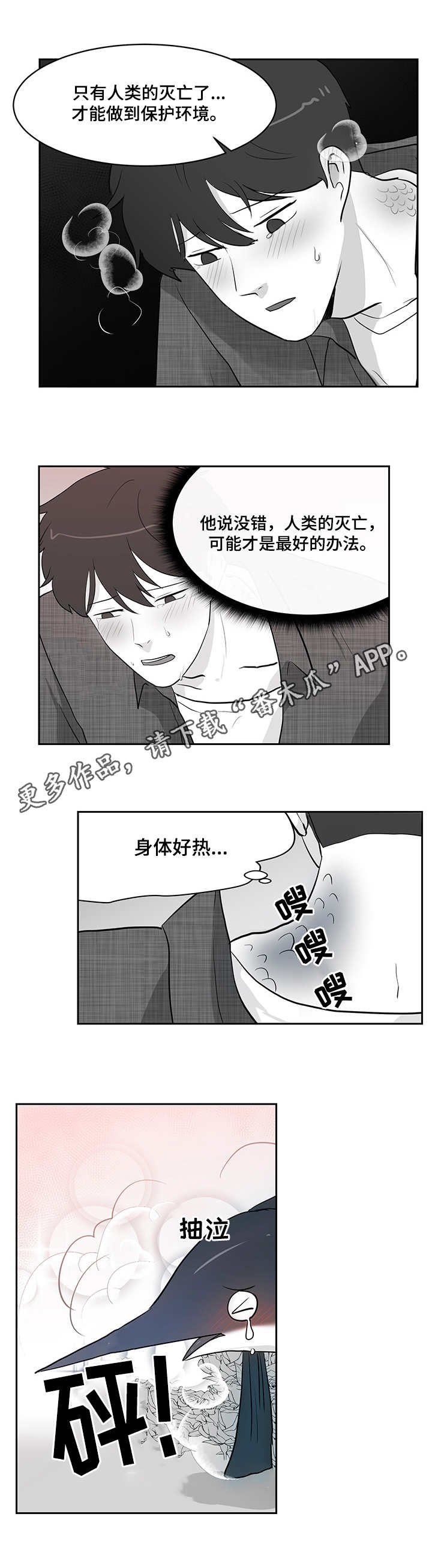 第19章：求助