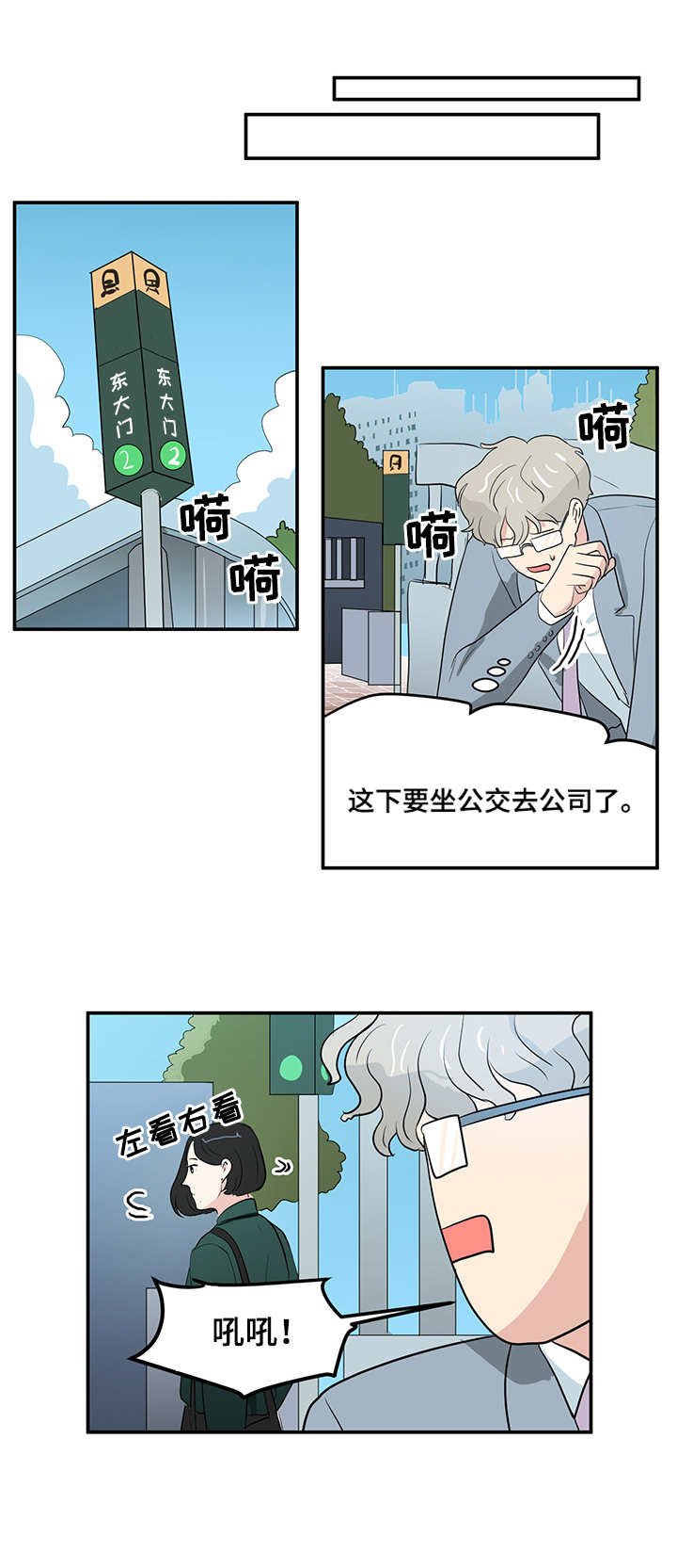 第2章：跟踪