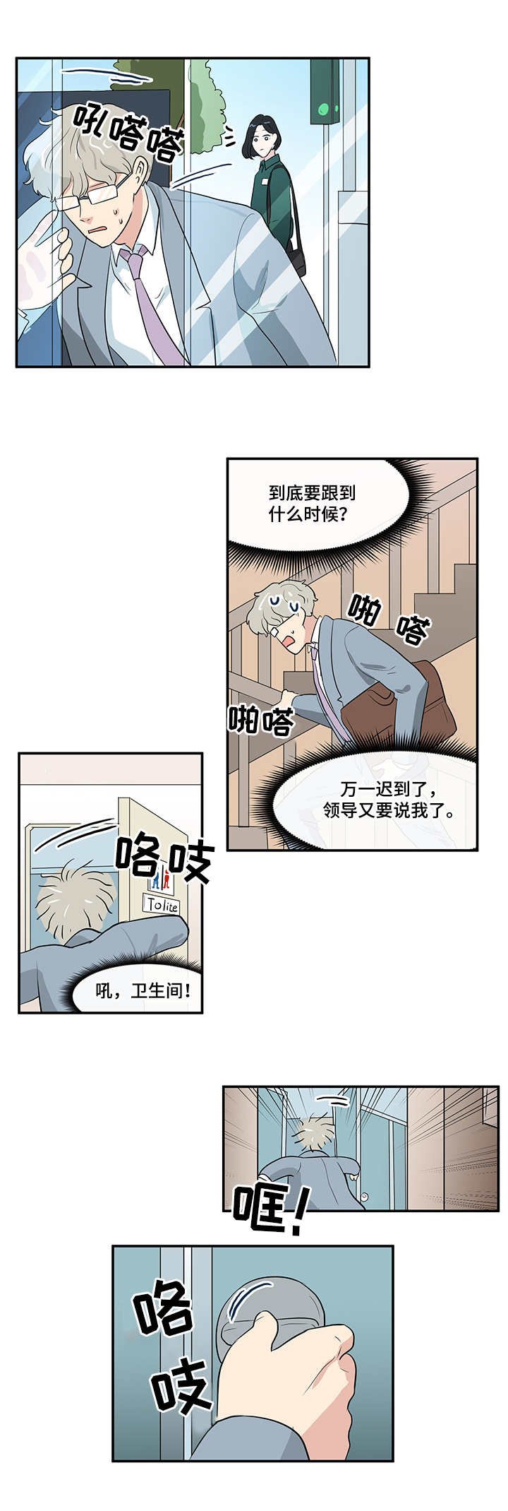 第2章：跟踪
