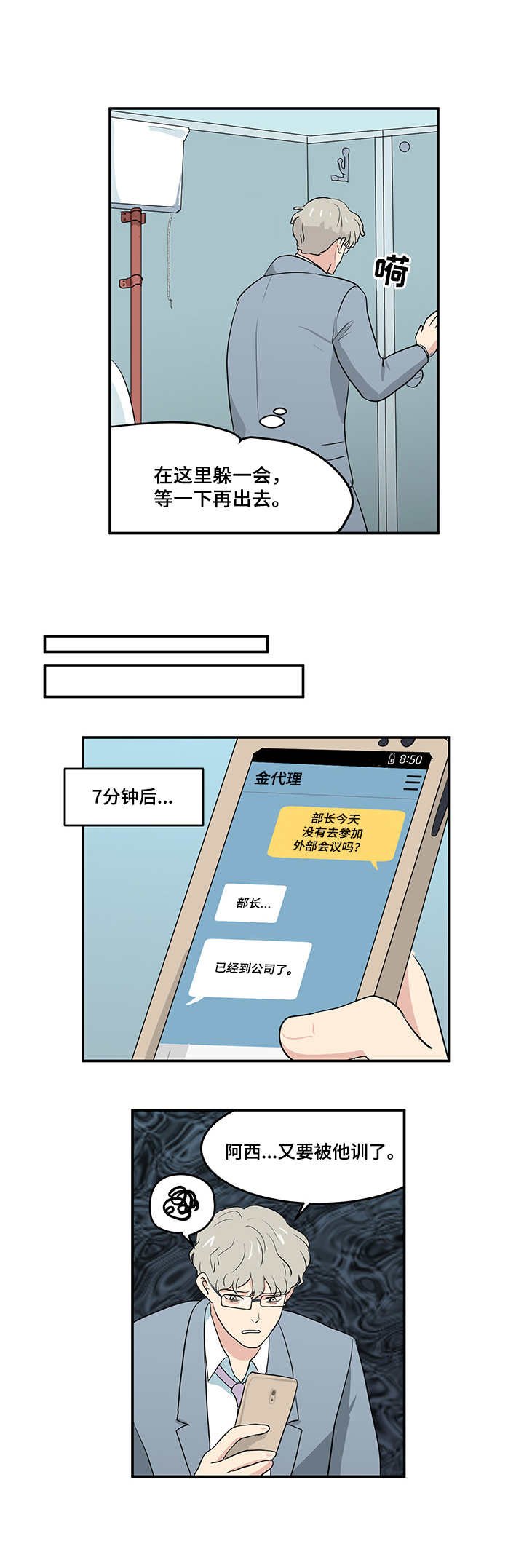 第2章：跟踪