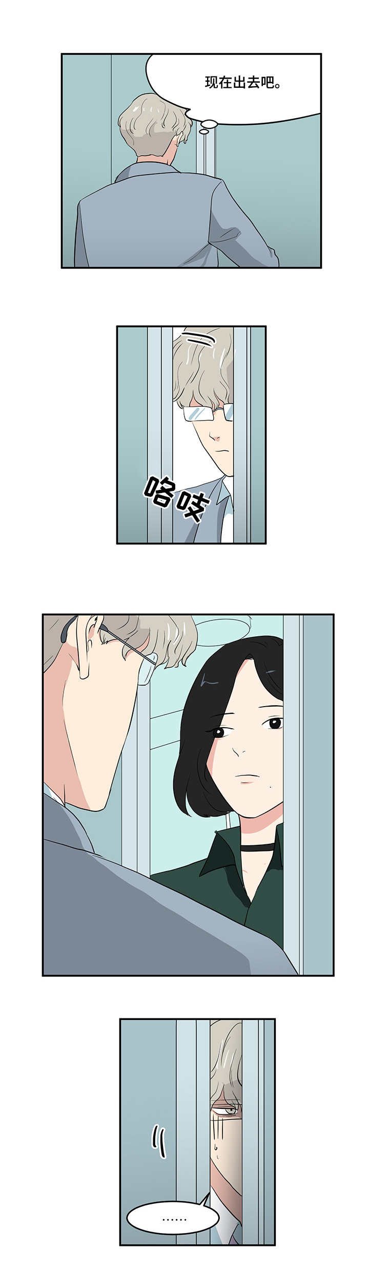 第2章：跟踪