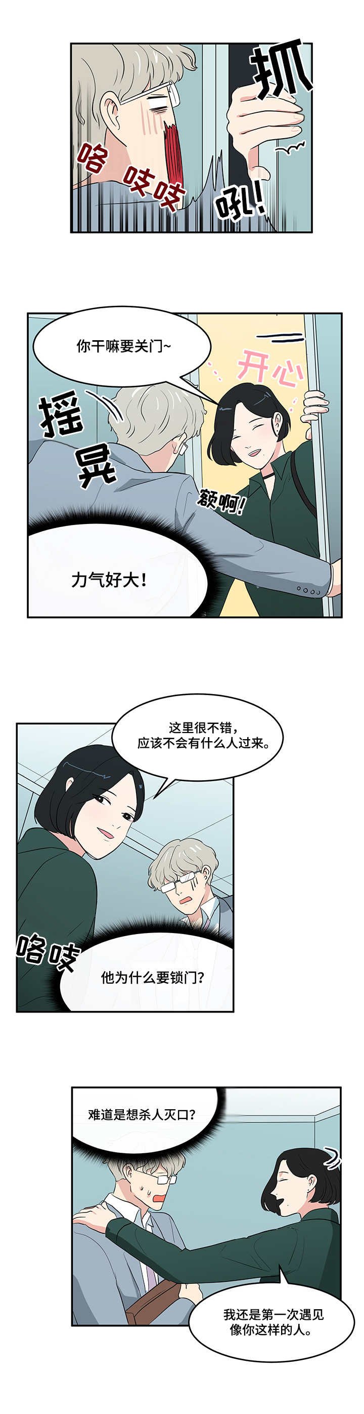 第2章：跟踪