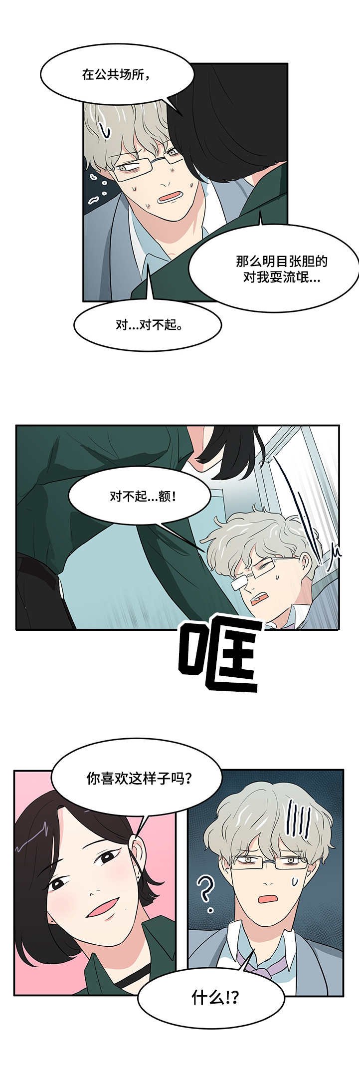 第2章：跟踪