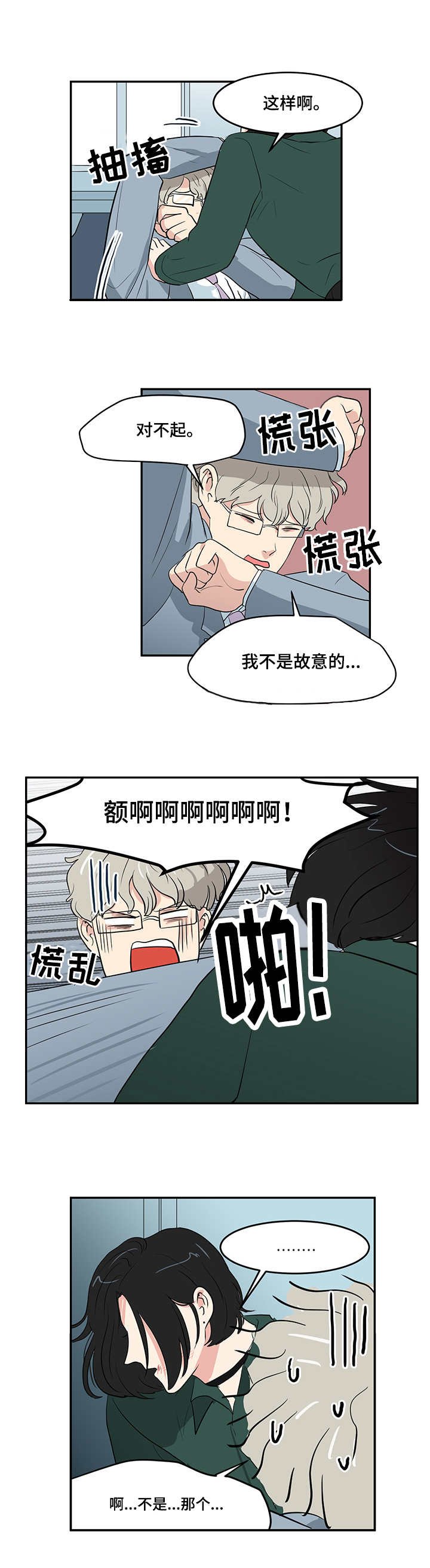 第2章：跟踪