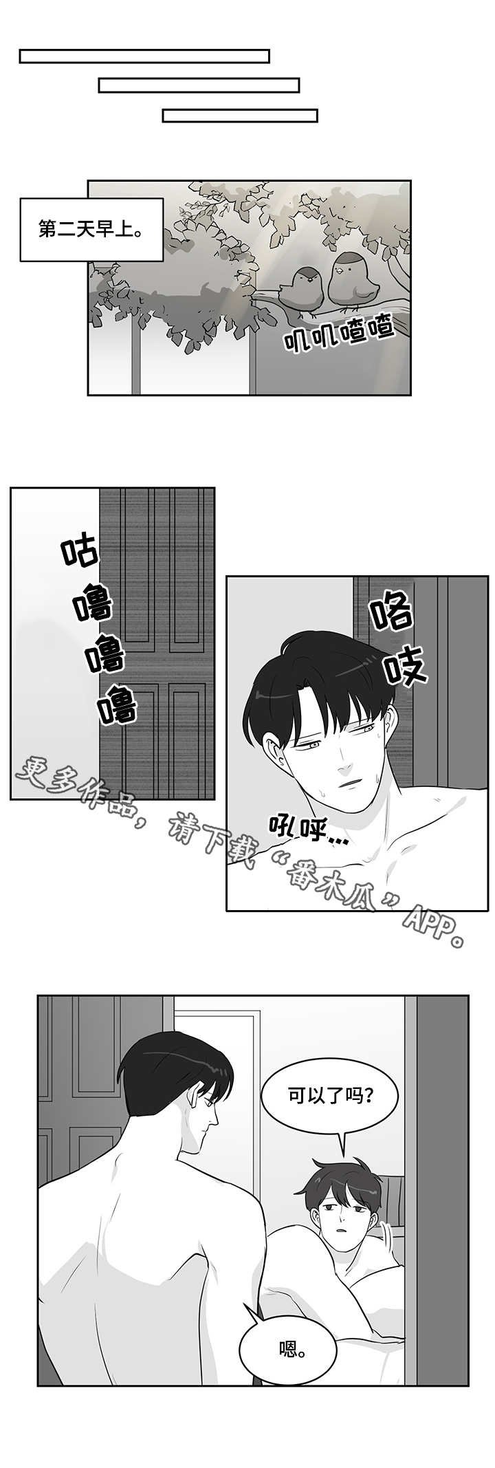 第20章：金枪鱼