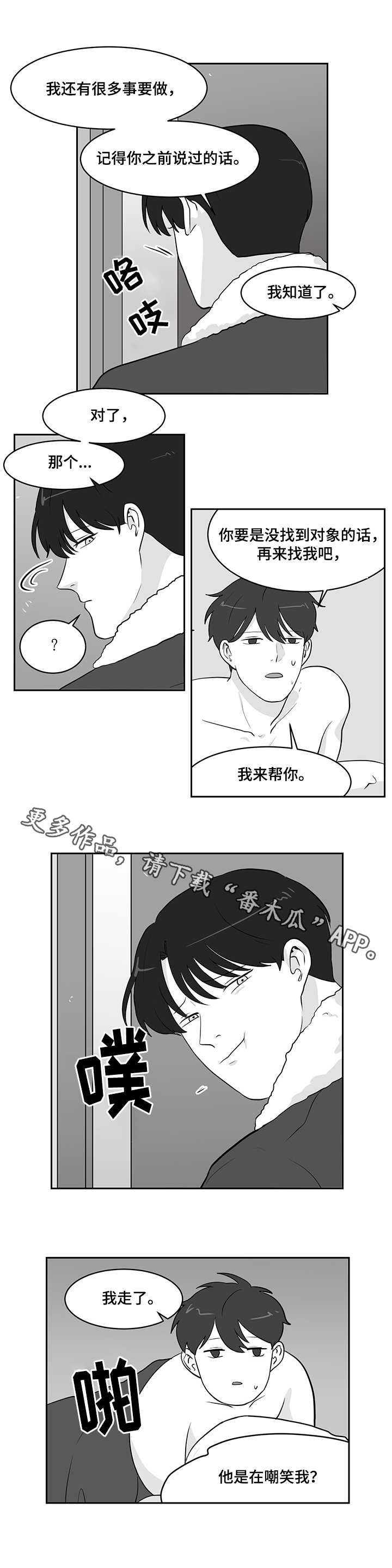 第20章：金枪鱼