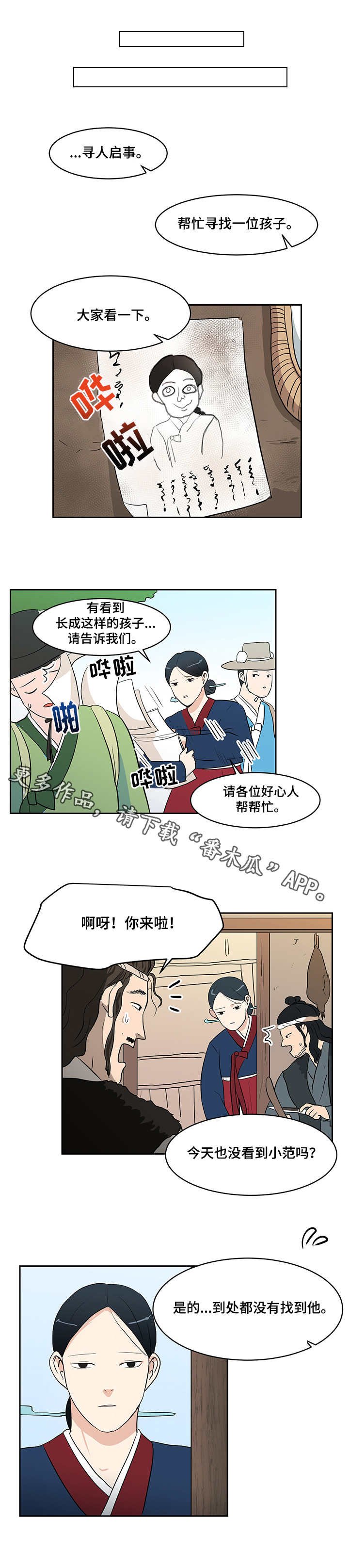 第21章：传说