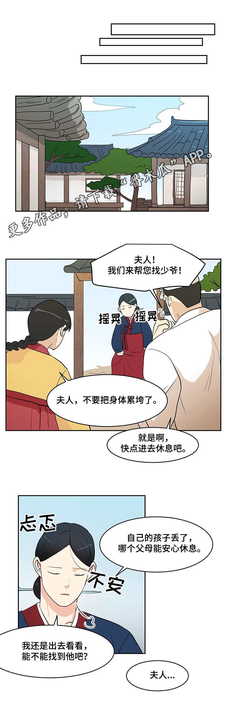 第21章：传说