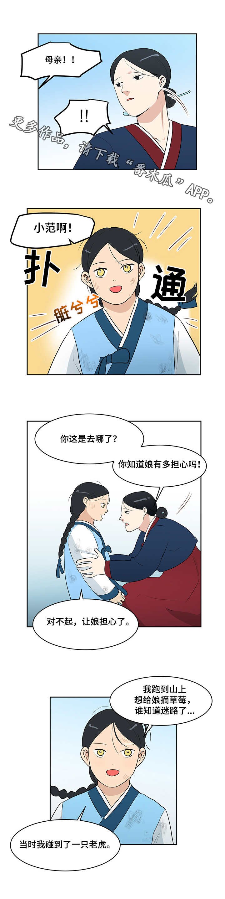 第21章：传说