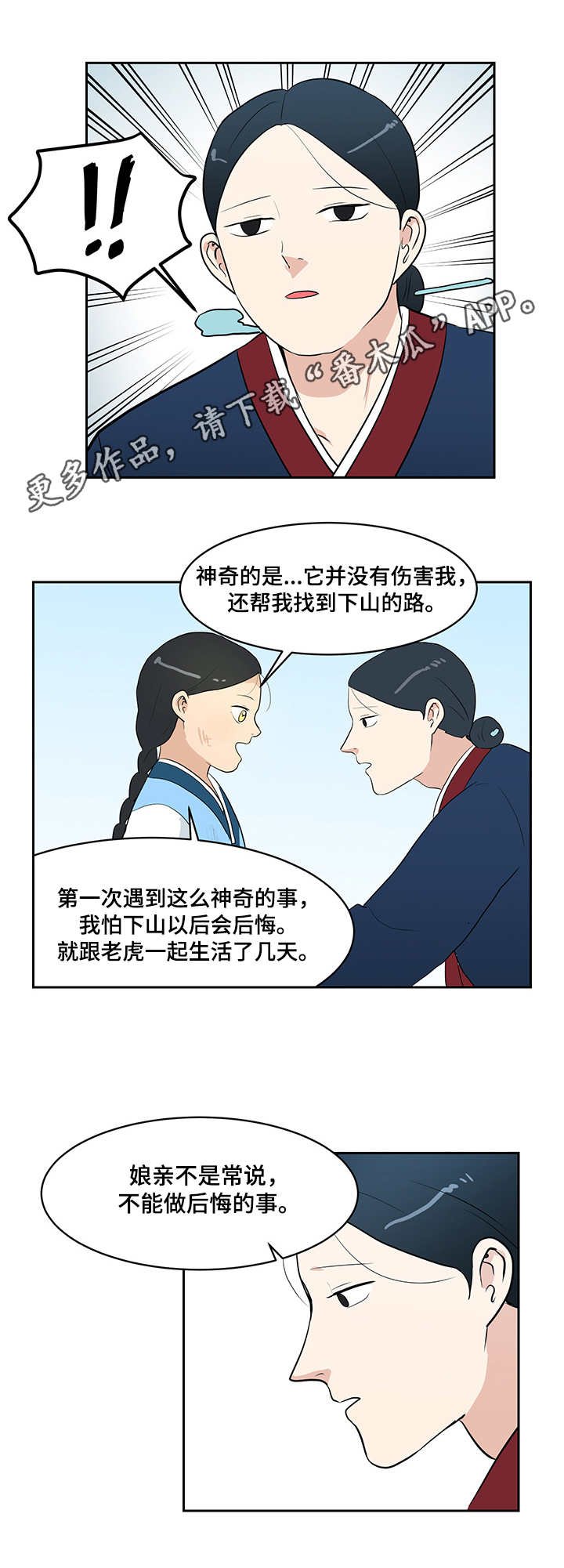 第21章：传说