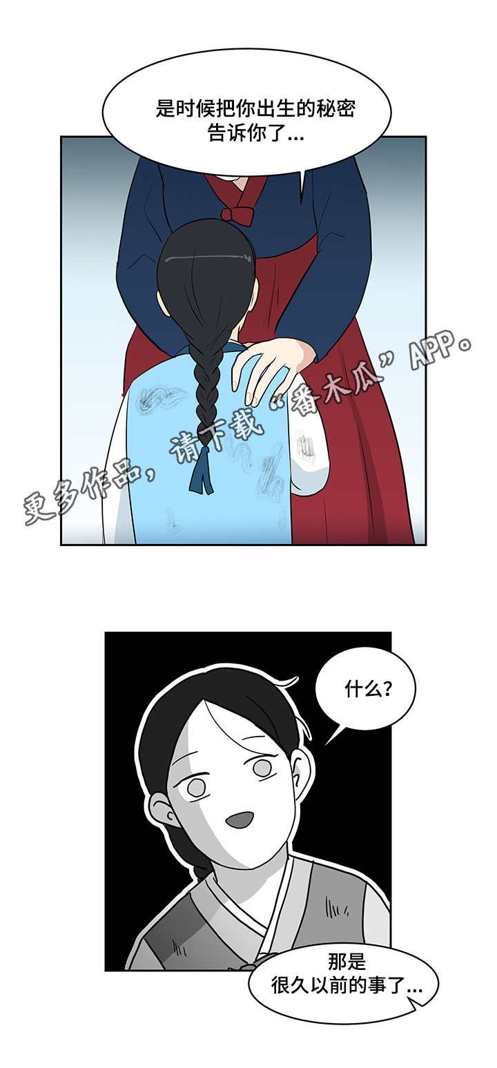 第21章：传说
