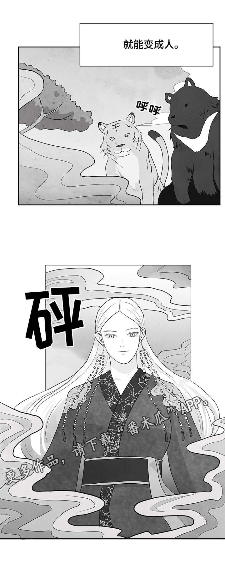 第21章：传说