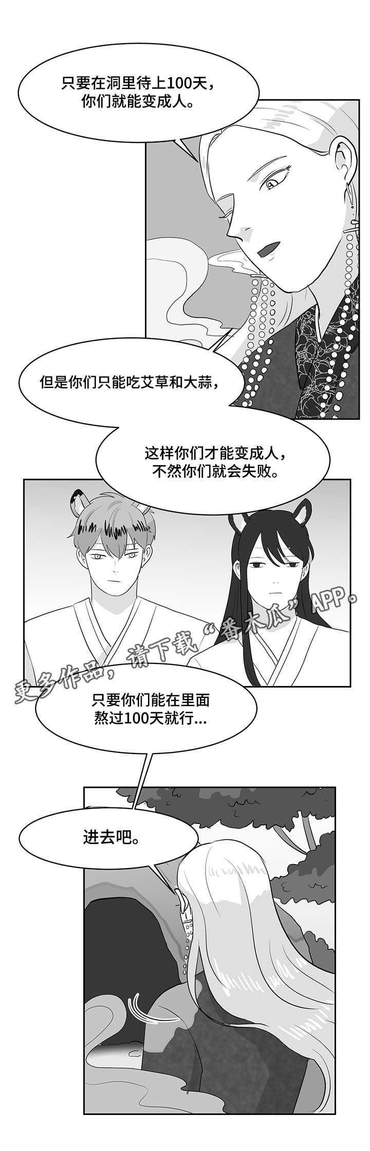 第21章：传说