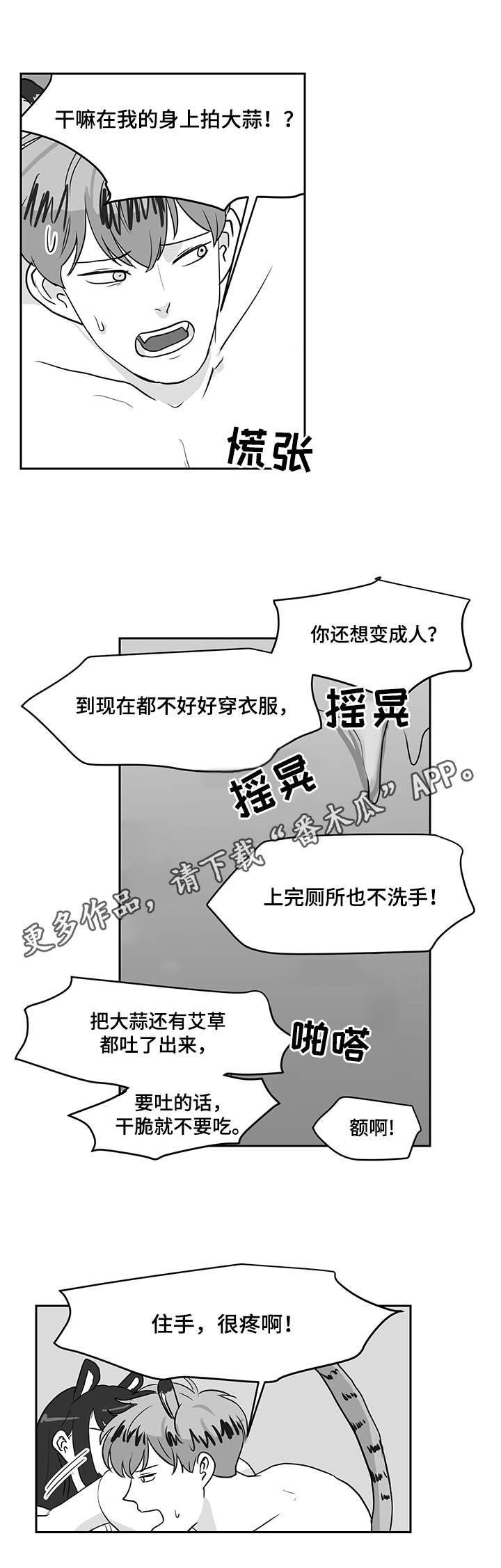 第23章：教导