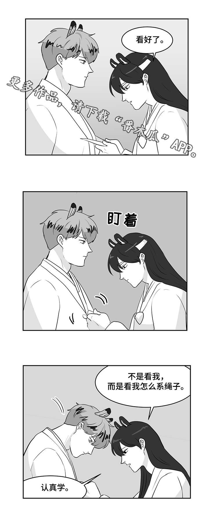第23章：教导