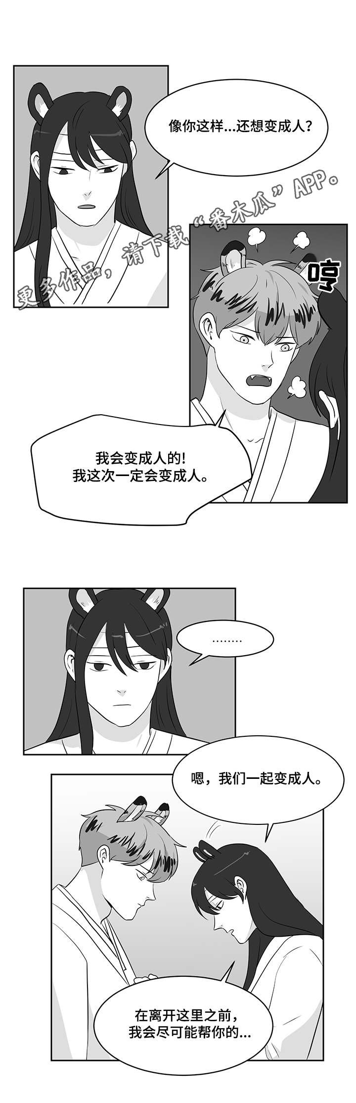 第23章：教导