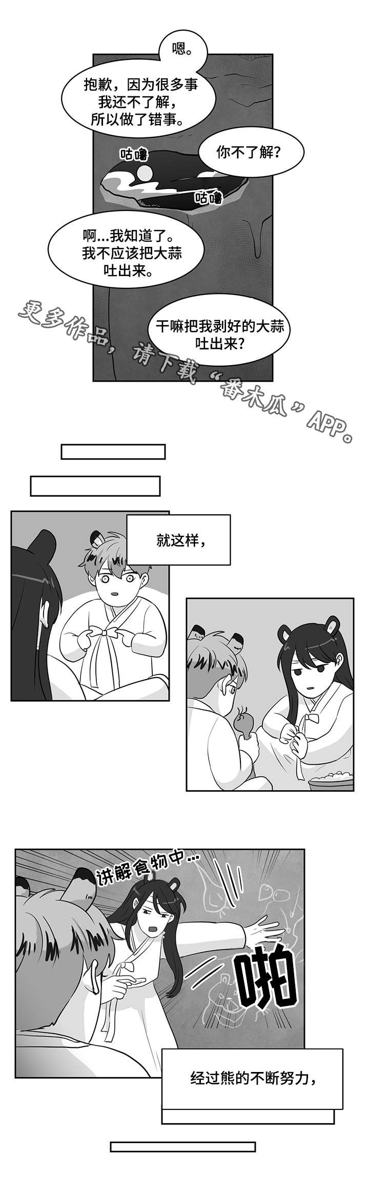 第23章：教导