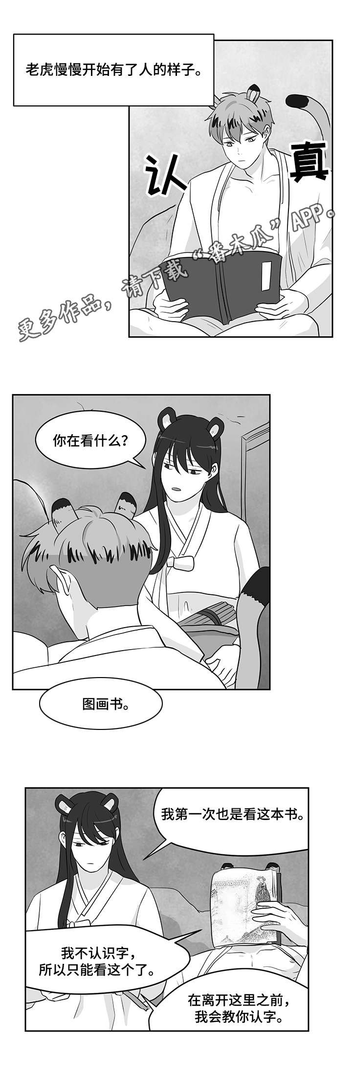 第23章：教导