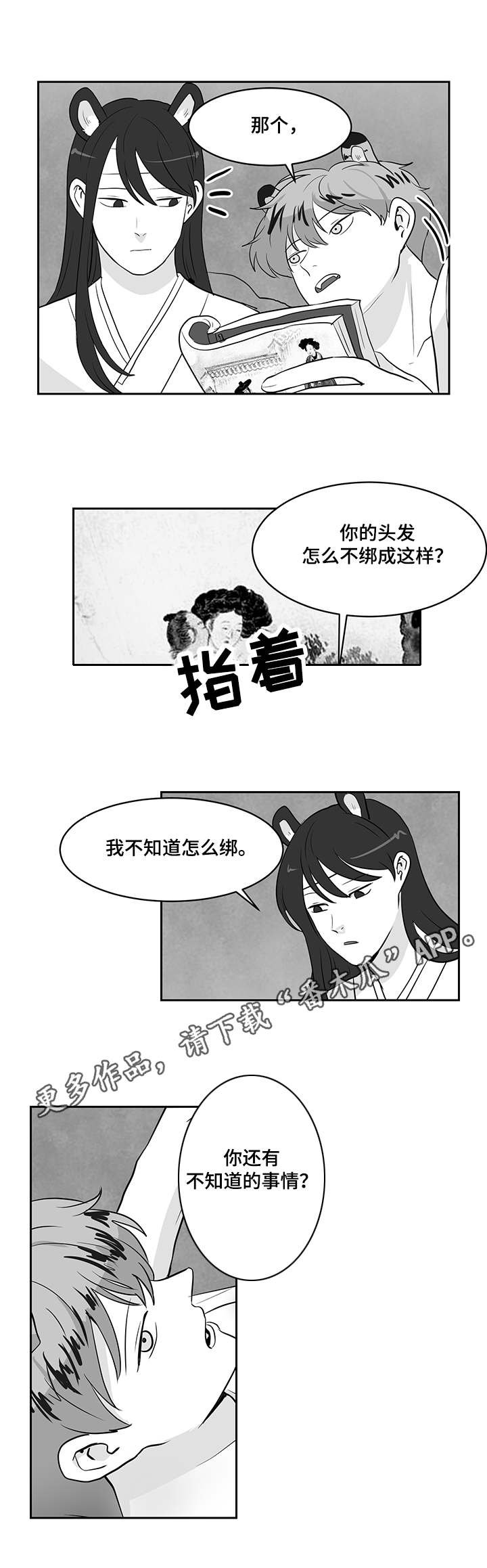 第24章：问题