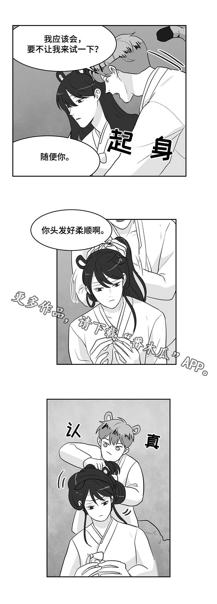 第24章：问题