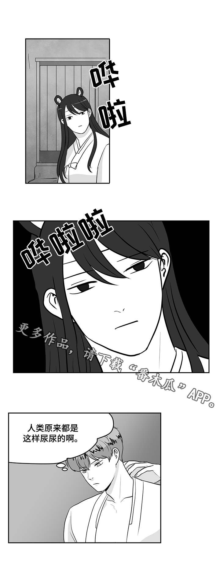 第24章：问题