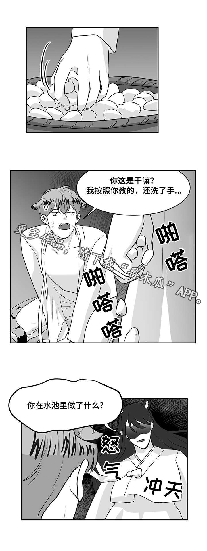 第24章：问题